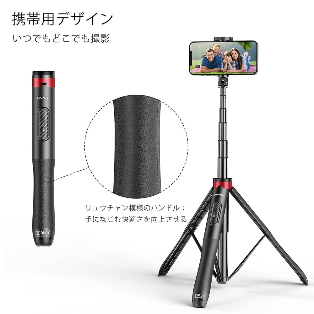 Amazon | ATUMTEK スマホ三脚 自撮り棒 130cmロングタイプ